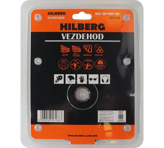 Диск пильный Vezdehod 165х20 мм, 40Т, 18º Hilberg HV168