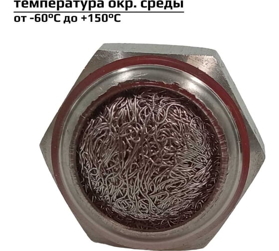 Пневмоглушитель резьба G 1/4”, материал нержавеющая сталь ArTorq GAS-14