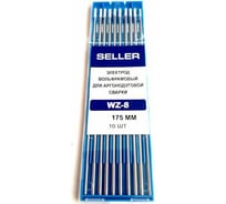 Электроды вольфрамовые WZ8 д 3.2x175 мм, 10 шт, пенал Seller S-3-WZ8-32-175