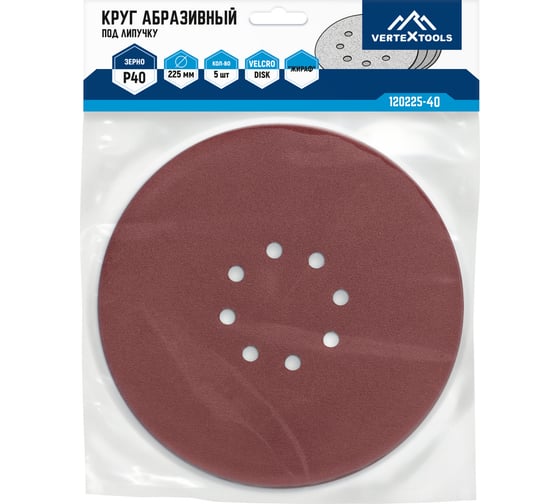 Круг абразивный под липучку 225 мм, P40, 5 шт vertextools 120225-40
