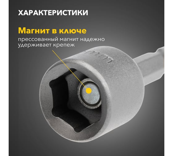 Ключ-насадка 12x48 мм, 1/4", магнитная, 20 шт KRANZ KR-92-0403