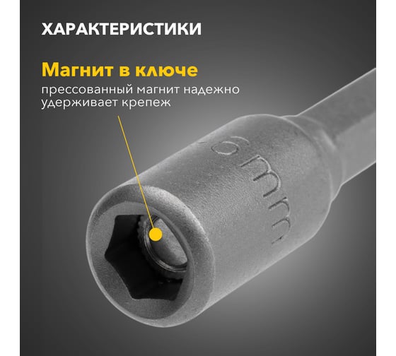 Ключ-насадка 6x48 мм, 1/4", магнитная, 20 шт KRANZ KR-92-0400