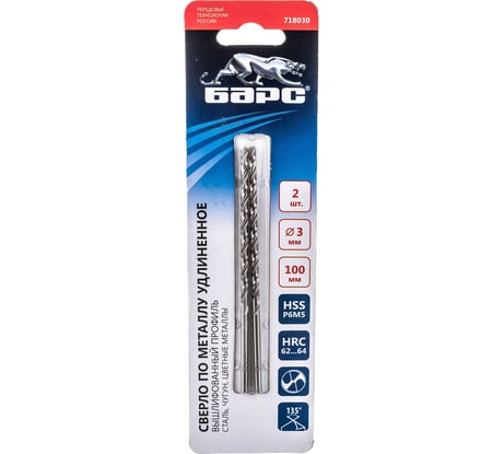 Сверло по металлу удлиненное (2 шт; 3х100/66 мм; Р6М5) БАРС 718030