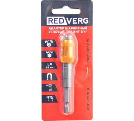 Адаптер шарнирный угловой для бит 1/4" REDVERG 6684265