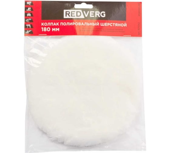 Колпак полировальный шерстяной VELCRO 180 мм REDVERG 6684285