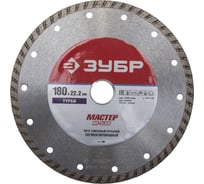 Круг отрезной алмазный МАСТЕР ТУРБО (180х22.2 мм) Зубр 36613-180