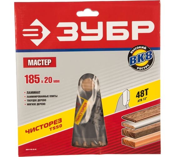 Диск пильный по дереву МАСТЕР Чистый рез (185х20 мм; 48Т) Зубр 36914-185-20-48