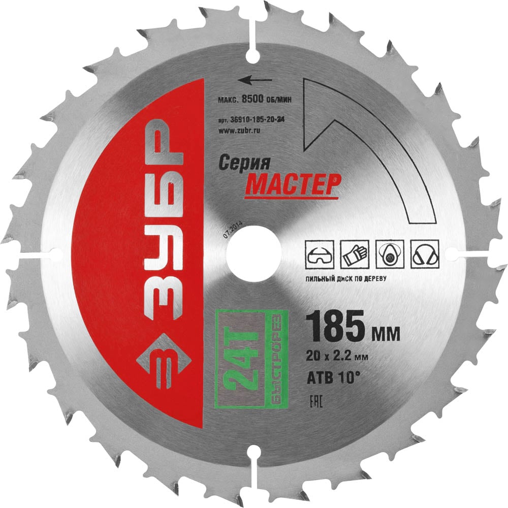Диск пильный по дереву МАСТЕР Быстрый рез (185х20 мм; 24Т) Зубр 36910 ...