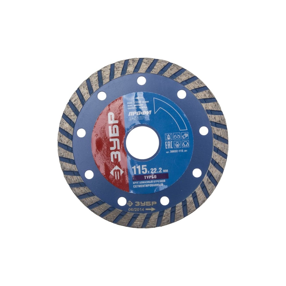 Круг отрезной алмазный ПРОФИ (115x22.2 мм) для УШМ Зубр 36652-115_z01 ...