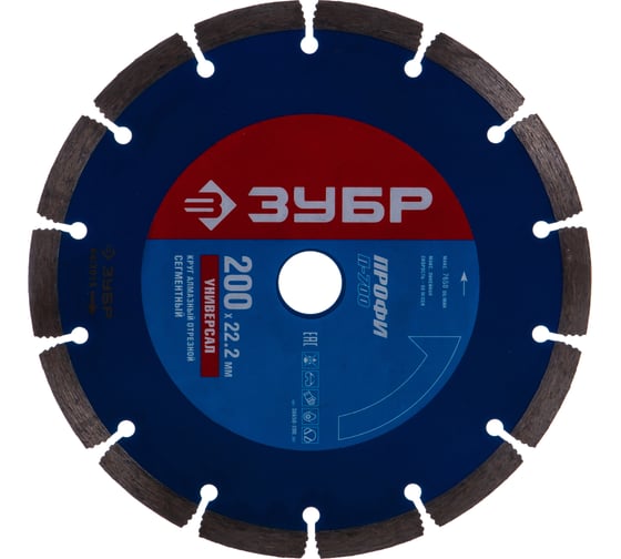 Круг отрезной алмазный сегментный (200x22.2 мм) для УШМ Зубр 36650-200_z01
