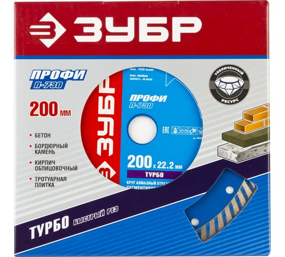Круг отрезной алмазный (200x22.2 мм) для УШМ Зубр 36652-200_z01