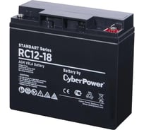 Батарея аккумуляторная 12 В, 18 А*ч, разряд 20 ч, клемма M5, 181x76x167 мм, 5.8 кг CYBERPOWER RC 12-18