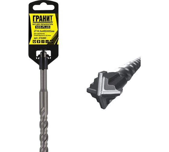 Бур Quadro-X (16.0х460/400 мм; SDS-plus) ГРАНИТ 416460 1
