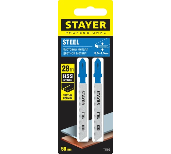 Полотна по металлу STAYER (2 шт; 50х1.1 мм; HSS; Т-хвост.; Т118G) для электролобзика 15993-1.1_z02