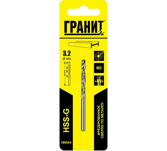 Сверло по металлу HSS-G (3.2х65/36 мм) ГРАНИТ 165044