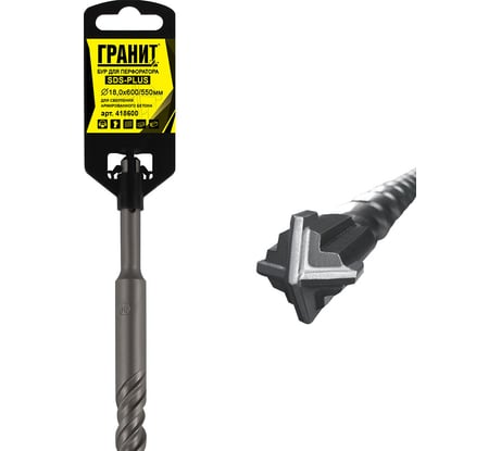 Бур Quadro-X (18.0х600/550 мм; SDS-plus) ГРАНИТ 418600