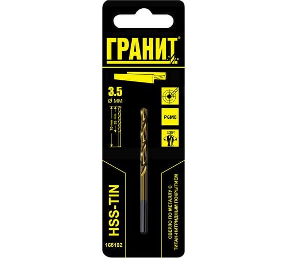 Сверло по металлу HSS-Tin (3.5х70/39 мм) ГРАНИТ 165102