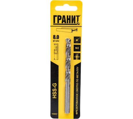 Сверло по металлу HSS-G (8.0х117/75 мм) ГРАНИТ 165057
