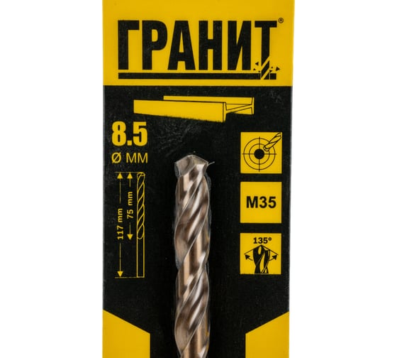 Сверло по металлу HSS-Co (8.5х117/75 мм) ГРАНИТ 165028