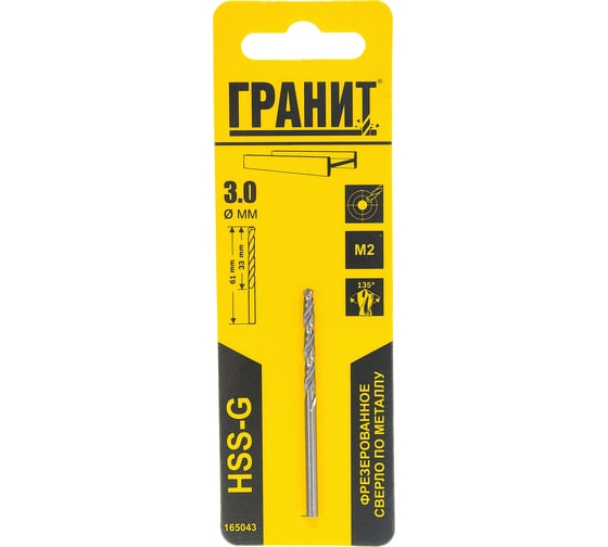 Сверло по металлу HSS-G (3.0х61/33 мм) ГРАНИТ 165043 1
