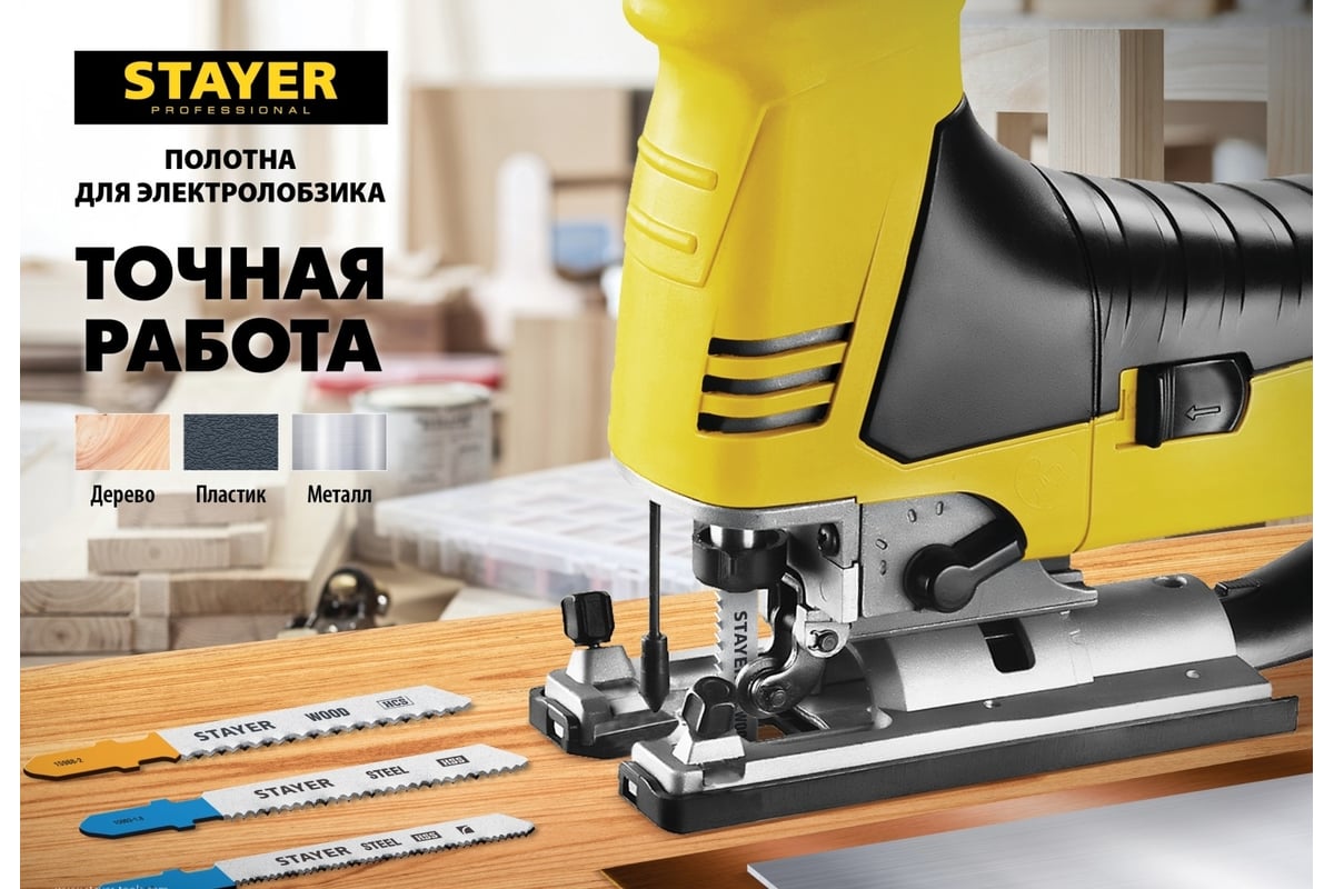 Полотна по дереву, ДВП, ДСП (2 шт; 75х3 мм; HCS; Т-хвост.; Т111С) для ...