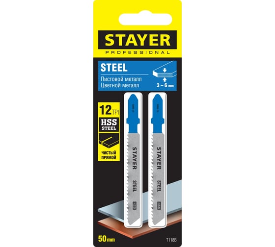 Полотна по металлу STAYER (2 шт; 50х1.8 мм; HSS; Т-хвост.; Т118В) для электролобзика 15993-1.8_z02