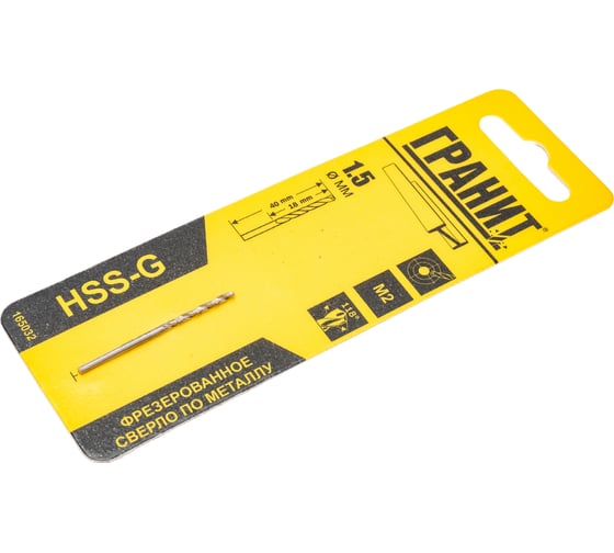 Сверло по металлу HSS-G (1.5х40/18 мм) ГРАНИТ 165032