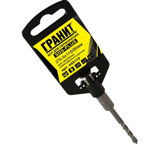 Бур Quadro-X (5.0х110/50 мм; SDS-plus) ГРАНИТ 445110