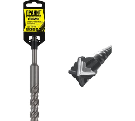 Бур Quadro-X (22.0х1000/950 мм; SDS-plus) ГРАНИТ 422100