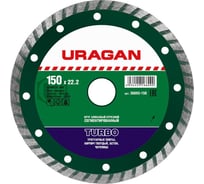 Круг отрезной алмазный ТУРБО (150х22.2 мм) Uragan 36693-150