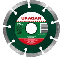 Круг отрезной алмазный сегментированный (115х22.2 мм) Uragan 36691-115