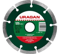 Круг отрезной алмазный сегментированный (125х22.2 мм) Uragan 36691-125