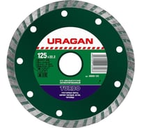 Круг отрезной алмазный ТУРБО (125х22.2 мм) Uragan 36693-125