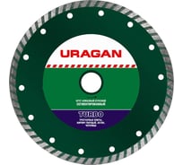 Круг отрезной алмазный ТУРБО (230х22.2 мм) Uragan 36693-230
