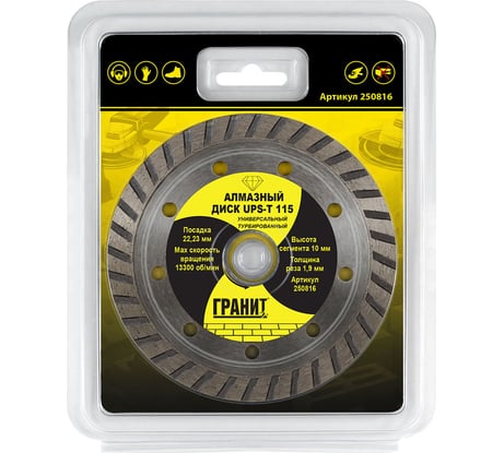 Диск алмазный универсальный UPS-T (115х22.2х1.9 мм) ГРАНИТ 250816