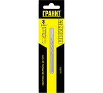 Сверло по бетону ударное (3х70/40 мм) ГРАНИТ 300370