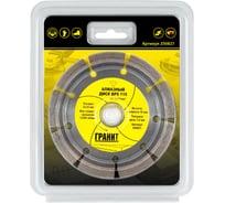 Диск алмазный по бетону BPS (115х22.2х1.9 мм) ГРАНИТ 250821