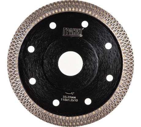 Диск алмазный по керамике супертонкий CPST (115х22.2х1.2х10 мм) ГРАНИТ 250826