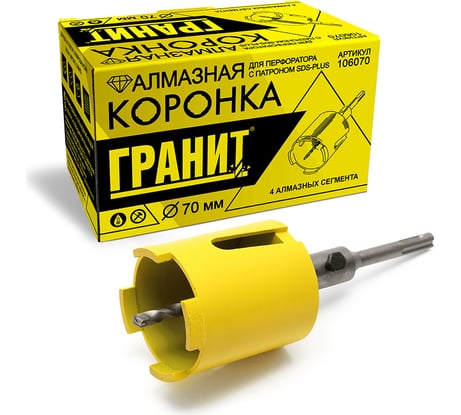 Коронка алмазная (70 мм; SDS-PLUS) ГРАНИТ 106070