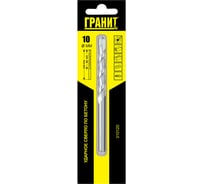 Сверло по бетону ударное (10х120/80 мм) ГРАНИТ 310120