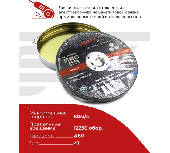 Круг отрезной MetalBox 125x1.0x22 мм Ligans LIG05MBX