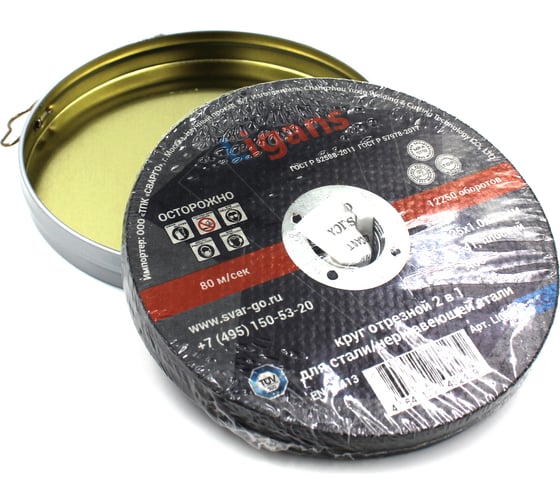 Круг отрезной MetalBox 125x1.0x22 мм Ligans LIG05MBX