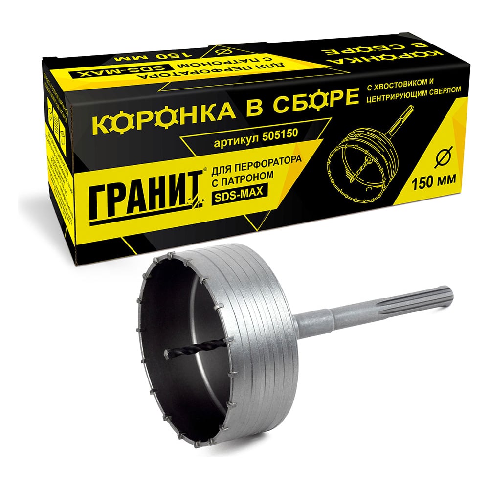 Коронка в сборе с хвостовиком и центрирующим сверлом (150 мм; SDS-max ...