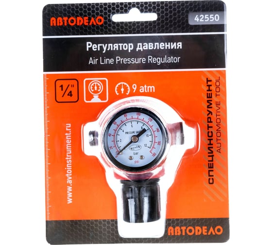 Регулятор давления 1/4 для краскопульта АвтоDело 42550 11308