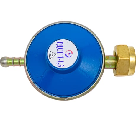 Редуктор пропановый РДСГ-1-1,3 Brima без манометра 11331