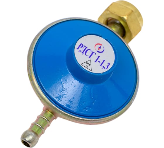 Редуктор пропановый без манометра РДСГ-1-1.3 BRIMA 0011331