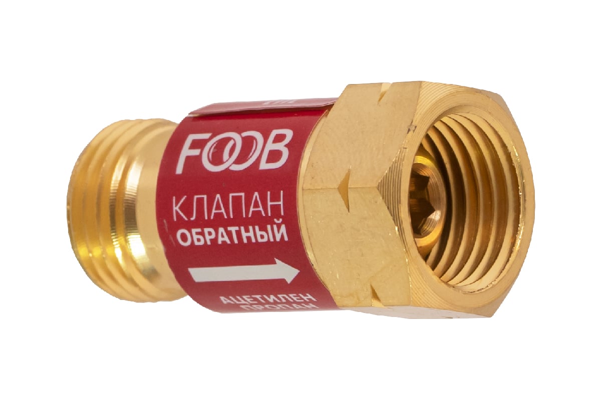 Клапан обратный газовый, КО-Г1, на резак М16 f71.10.1 FOOB 00-00003775 ...