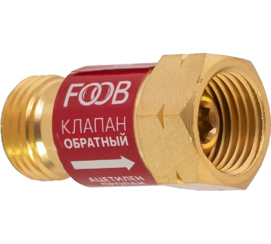 Клапан обратный газовый, КО-Г1, на резак М16 f71.10.1 FOOB 00-00003775