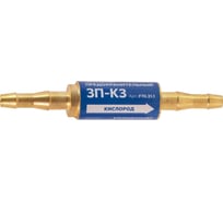 Затвор предохранительный кислородный, 3П-К3, в разрыв рукава f70.31.1 FOOB 00-00003780
