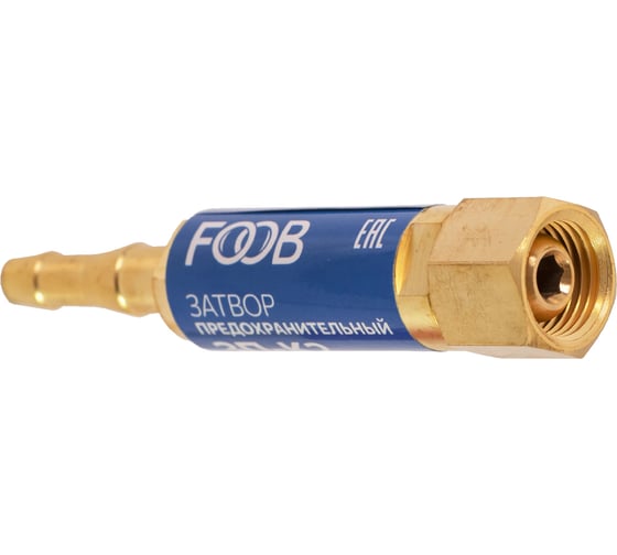Затвор предохранительный кислородный, 3П-К2, на резак f70.21.1 FOOB 00-00003779